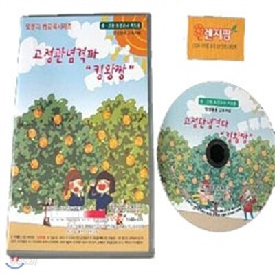 고정관념격파킹왕짱
