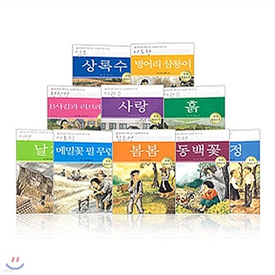 논술만화 한국문학 베스트 10 (전10권) 2~4학년