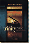 Trinity Piano 트리니티 피아노 1