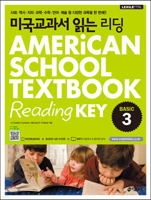 미국교과서 읽는 리딩 Basic 3 AMERiCAN SCHOOL TEXTBOOK Reading KEY