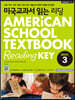 ̱ д  Basic 3 AMERiCAN SCHOOL TEXTBOOK Reading KEY