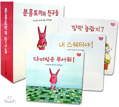 분홍 토끼와 친구들 세트