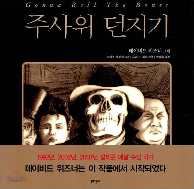 주사위 던지기