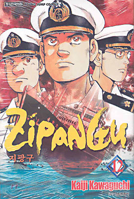 ZIPANGU 지팡구 12