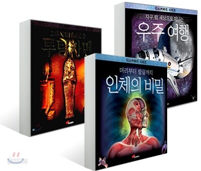 디스커버리 시리즈 세트