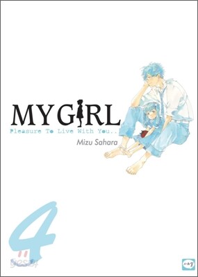 마이걸 My Girl 4
