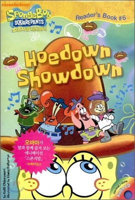 Hoedown Showdown ȣٿ ٿ