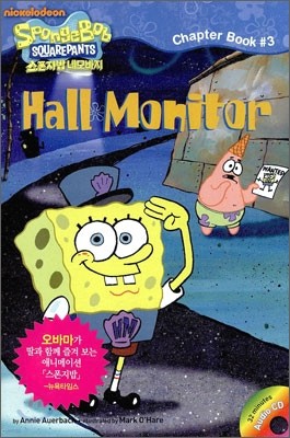 Hall Monitor Ȧ 