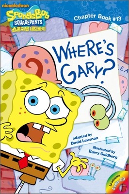 Where's Gary? 웨어스 개리?