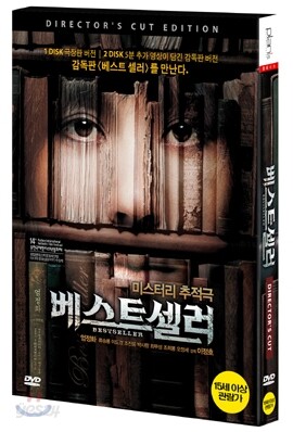 베스트셀러