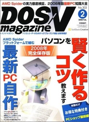 [ⱸ]DOS/V magazine()