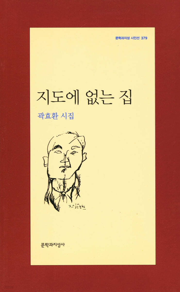 지도에 없는 집