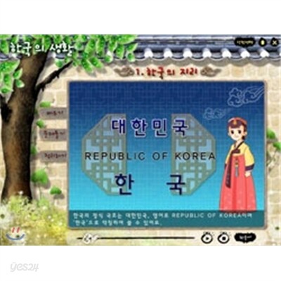 다문화가정을 위한 한국생활길라잡이