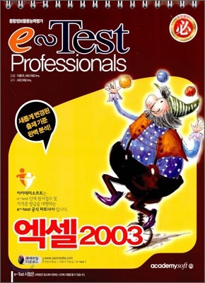 e-Test Professionals  2003