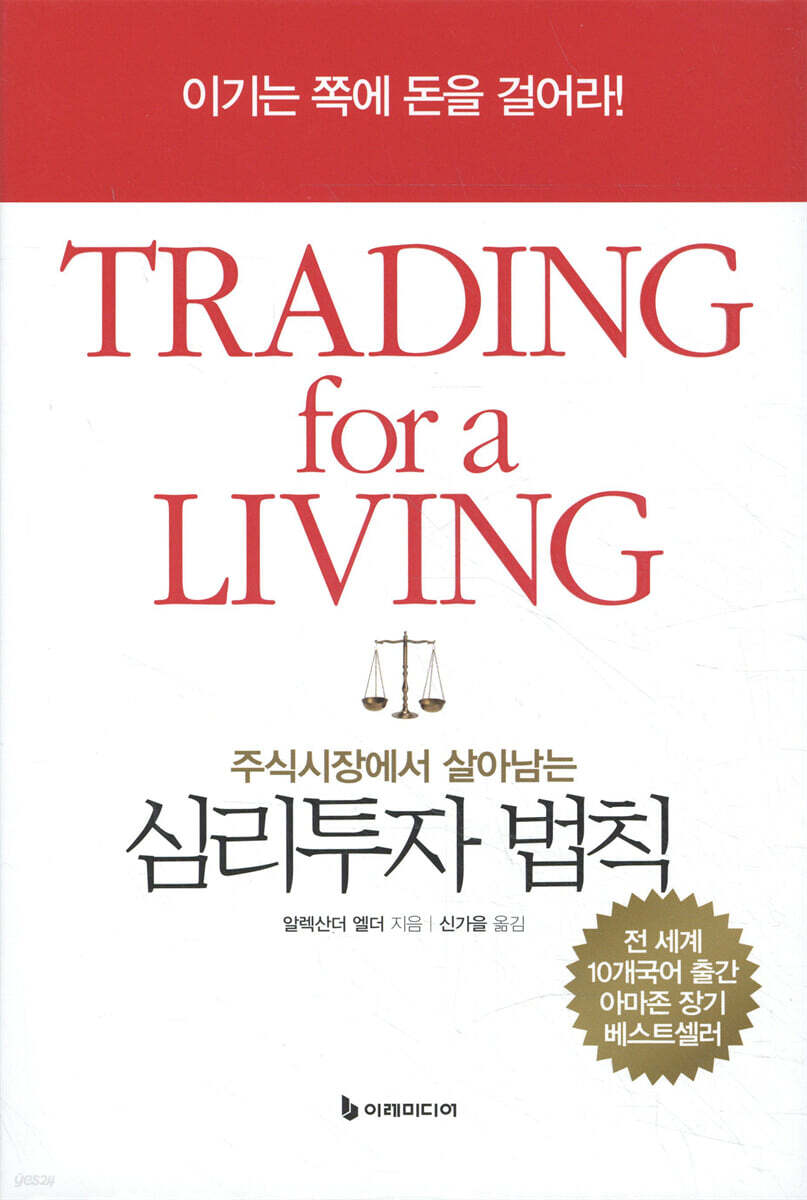 심리투자 법칙