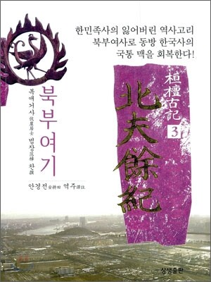북부여기