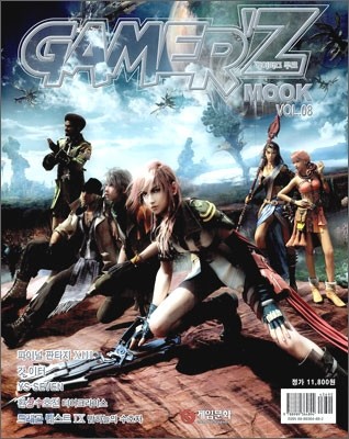 ̸ ũ GAMER'Z MOOK VOL.08