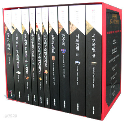문학동네 한국고전문학전집 세트 1~10번 세트