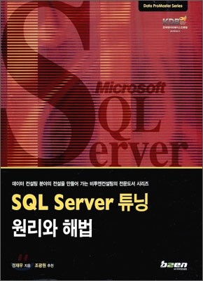 SQL Server Ʃ  ع