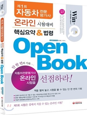 ڵ򰡻 ٽɿ &  Open Book º