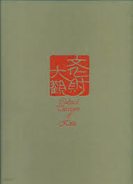 문화재대관 (전8권) (1986 초판)