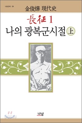 장정 1
