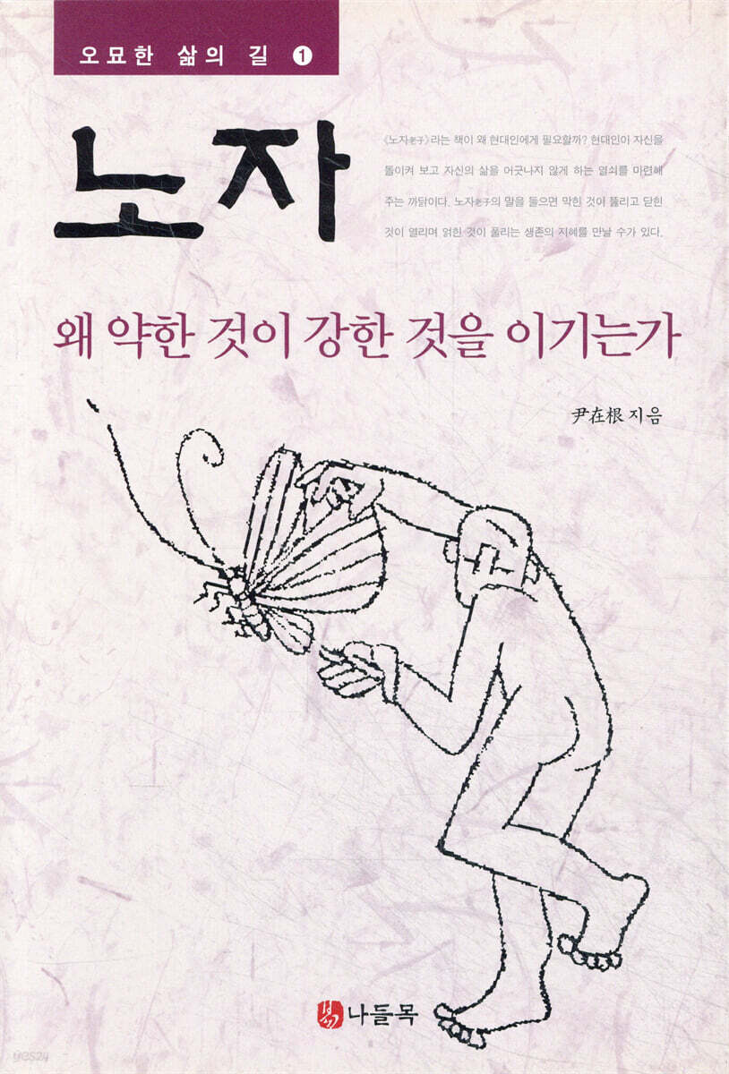 노자 1
