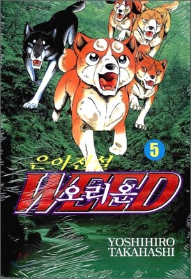 은아전설 WEED 위드 오리온 5