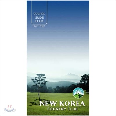 뉴코리아 컨트리클럽 Out/In Course