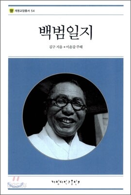 백범일지