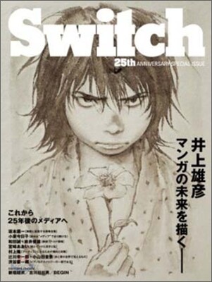 SWITCH 25th ANNIVERSARY SPECIAL ISSUE