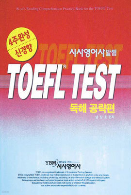 TOEFL Test