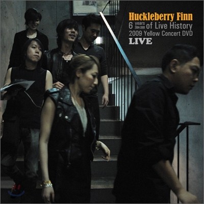 허클베리 핀 (Huckleberry Finn) - Huckleberry Finn Live