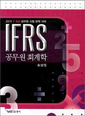 2011 IFRS  ȸ