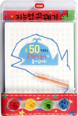 지능업 끈꿰기 50가지