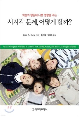 시지각 문제, 어떻게 할까?