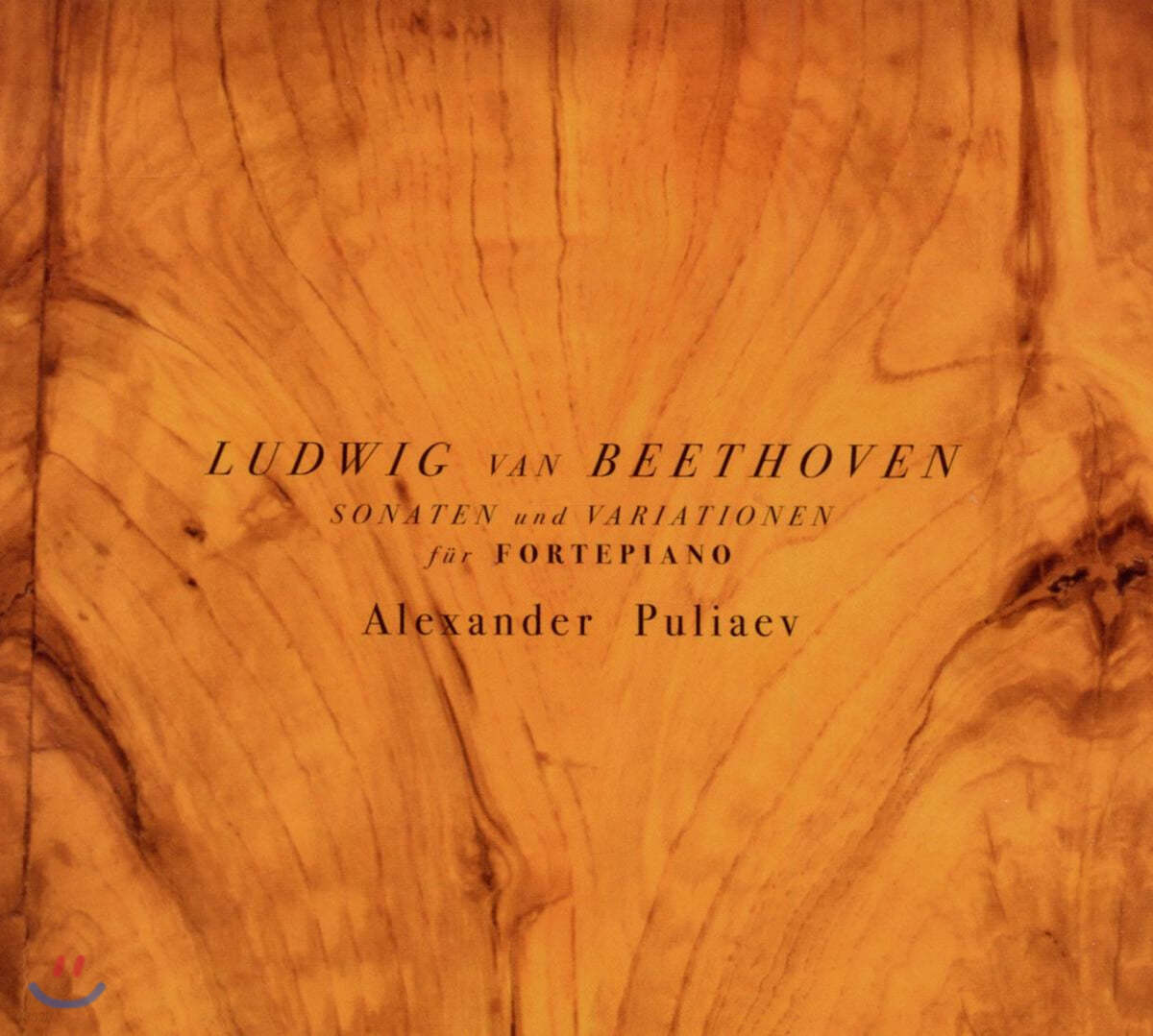 Alexander Puliaev 베토벤: 피아노 소나타 4번, 7번, 변주곡 - 알렉산더 풀리아에프 [포르티피아노 연주반] 