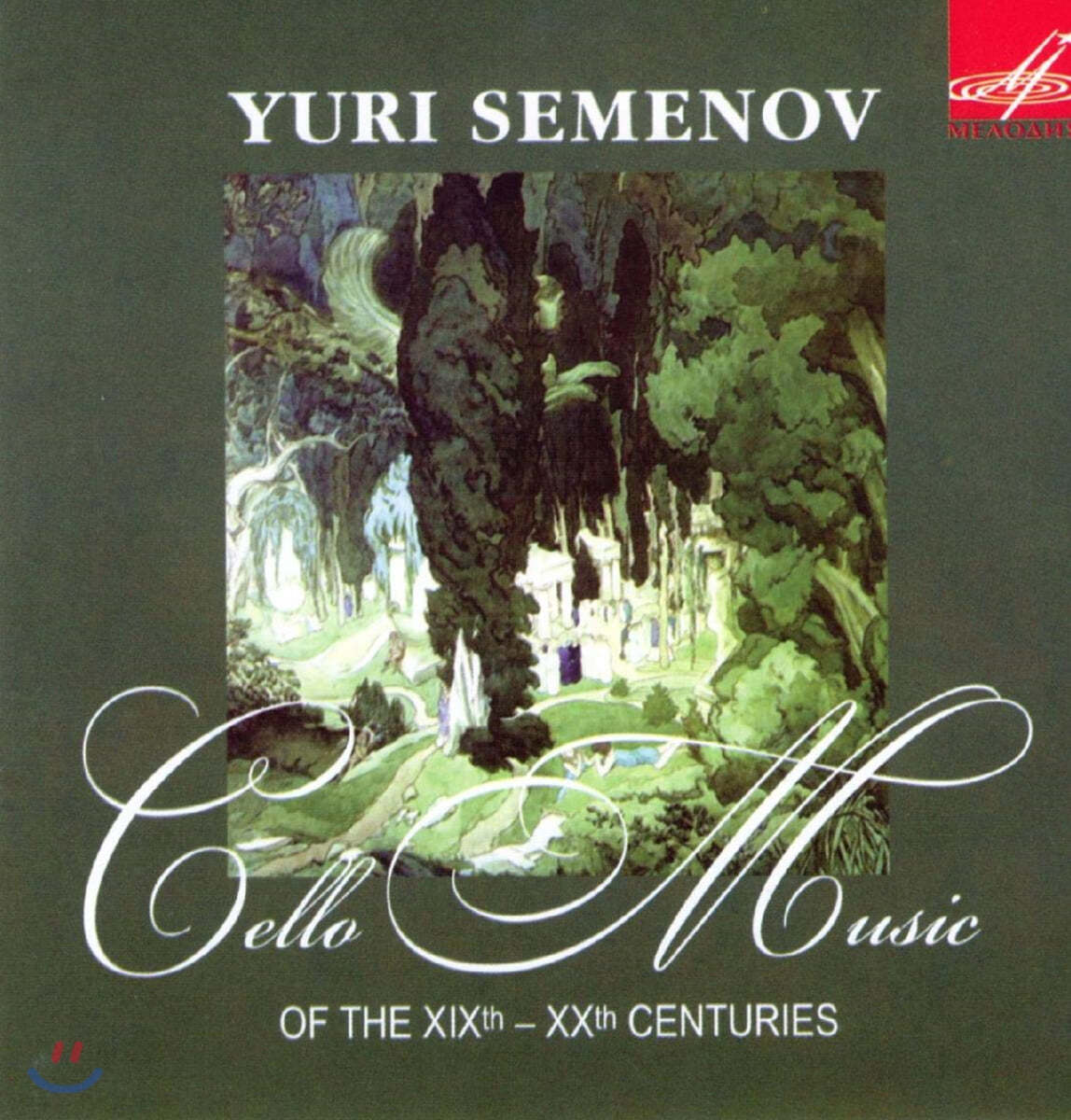 Yuri Semenov 19-20세기 첼로 음악 (Cello Music Of The 19-20 Centuries) 