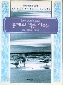 존재의 작은 이유들