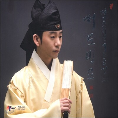 경서도소리꾼 고금성 - 서도민요