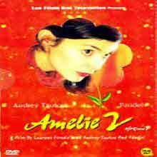 [DVD] Amelie 2 - ƸḮ 2 (̰)
