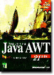Java AWT 21일 완성