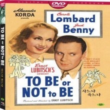 [DVD] To be or not to be -  ״ (̰)