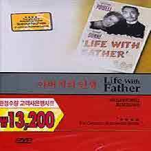 [DVD] Life With Father - ƹ λ (̰)