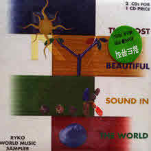 V.A. - The Most Beautiful Sound In The World (2CD)