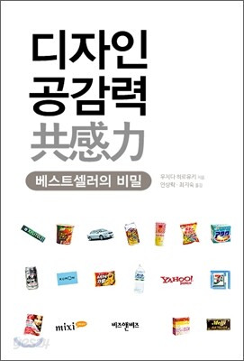 디자인 공감력