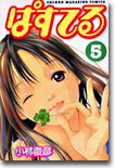 ぱすてる 5
