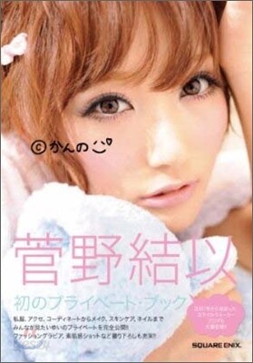 (C)かんの