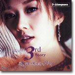 장나라 3집 - 3rd Story