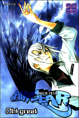 AIRGEAR 에어기어 26